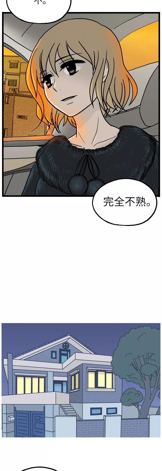 《恩珠的房间》第12话 第21页