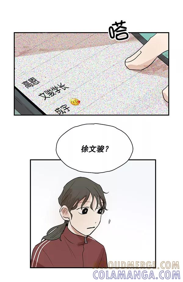 《愿与你共度余生》第16话 第34页