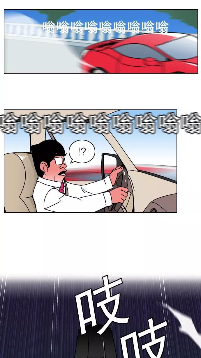 《恋爱细胞》第11话 第8页