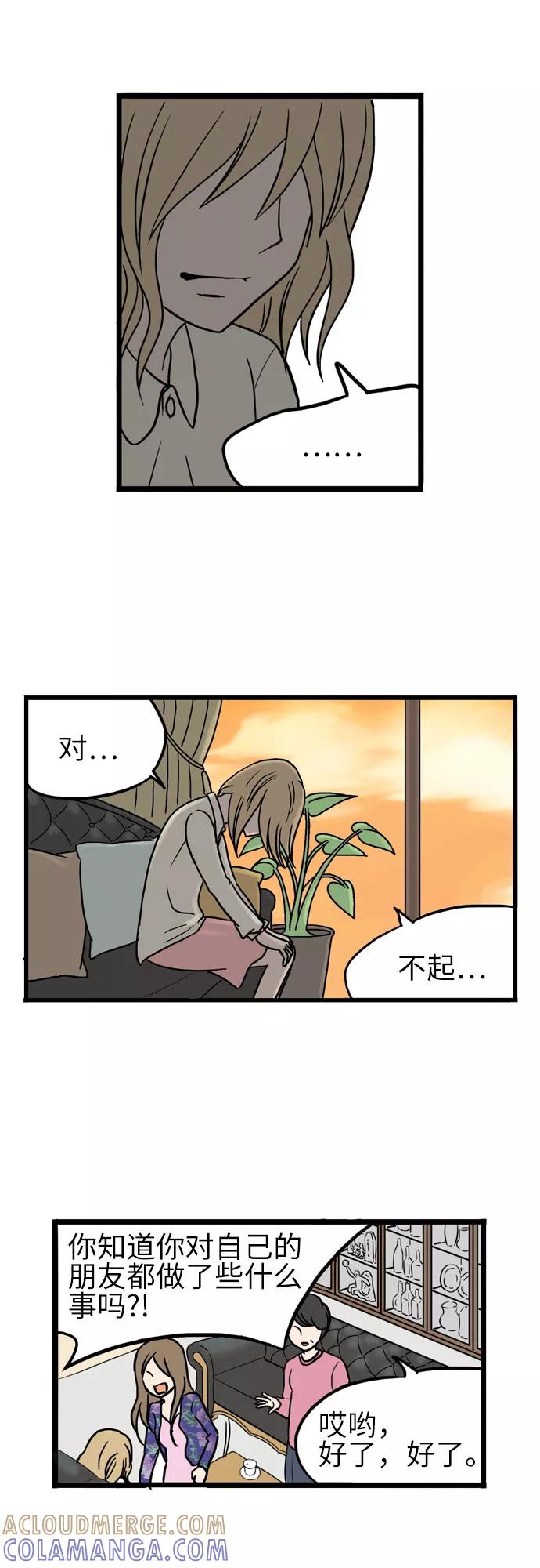 《恩珠的房间》第13话 第28页