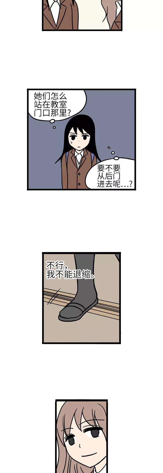 《恩珠的房间》第13话 第9页