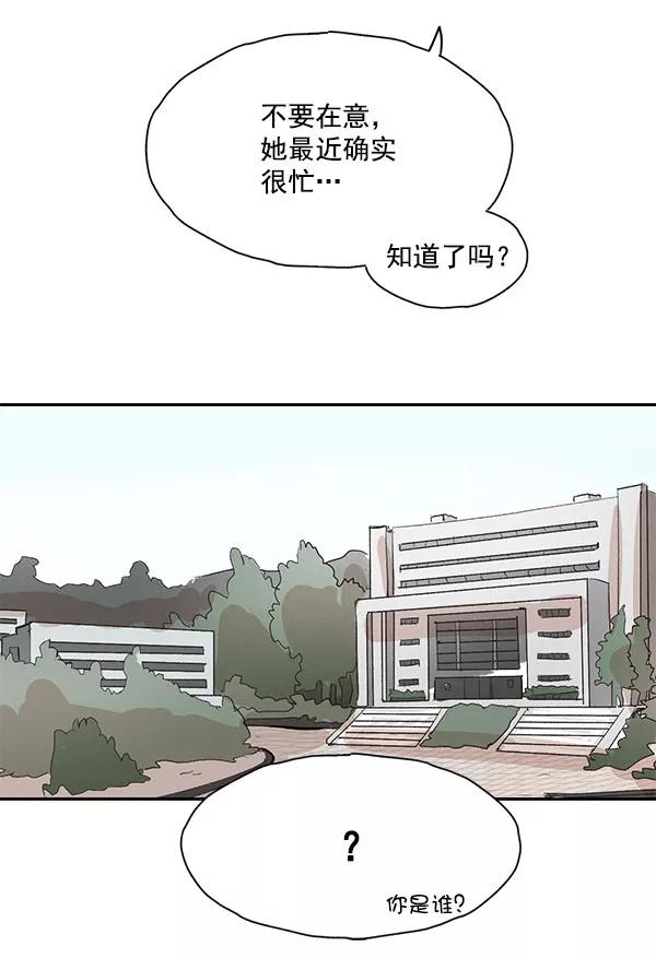 《愿与你共度余生》第17话 第62页