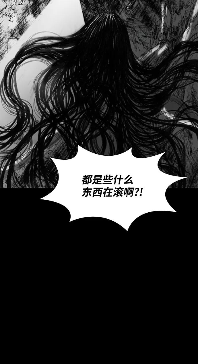 《怪奇商行》[第12话] 生存赛挑战（2） 第30页