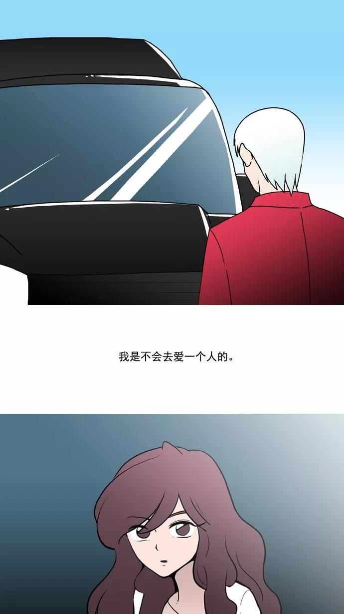 《恋爱细胞》第12话 第16页