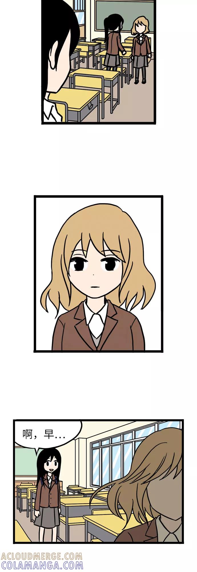 《恩珠的房间》第13话 第34页