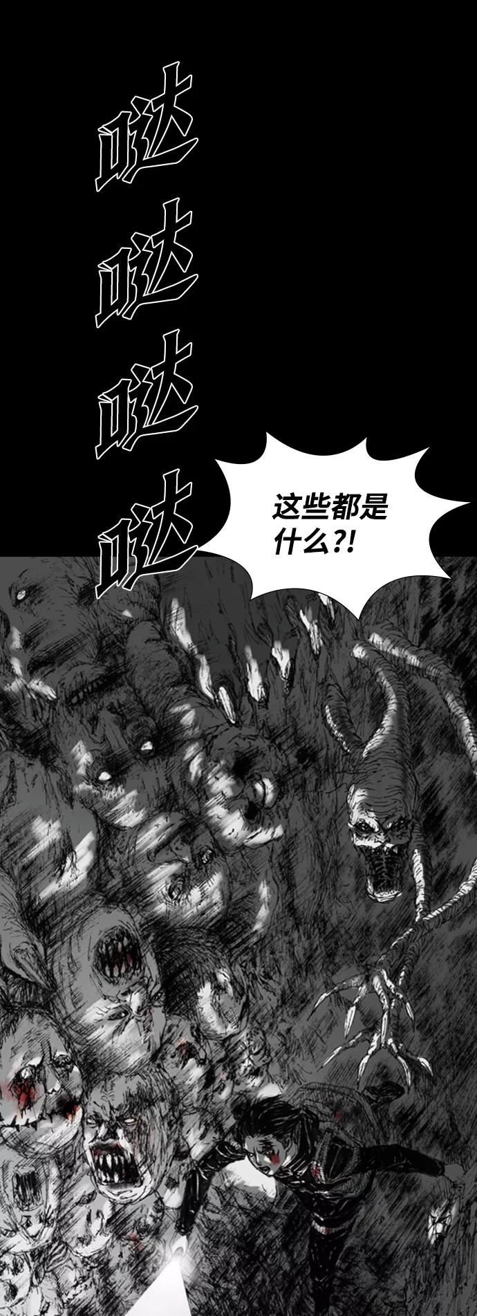 《怪奇商行》[第12话] 生存赛挑战（2） 第29页