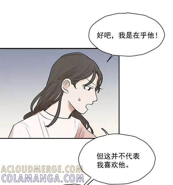 《愿与你共度余生》第17话 第25页
