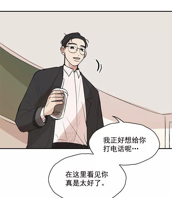 《愿与你共度余生》第17话 第53页