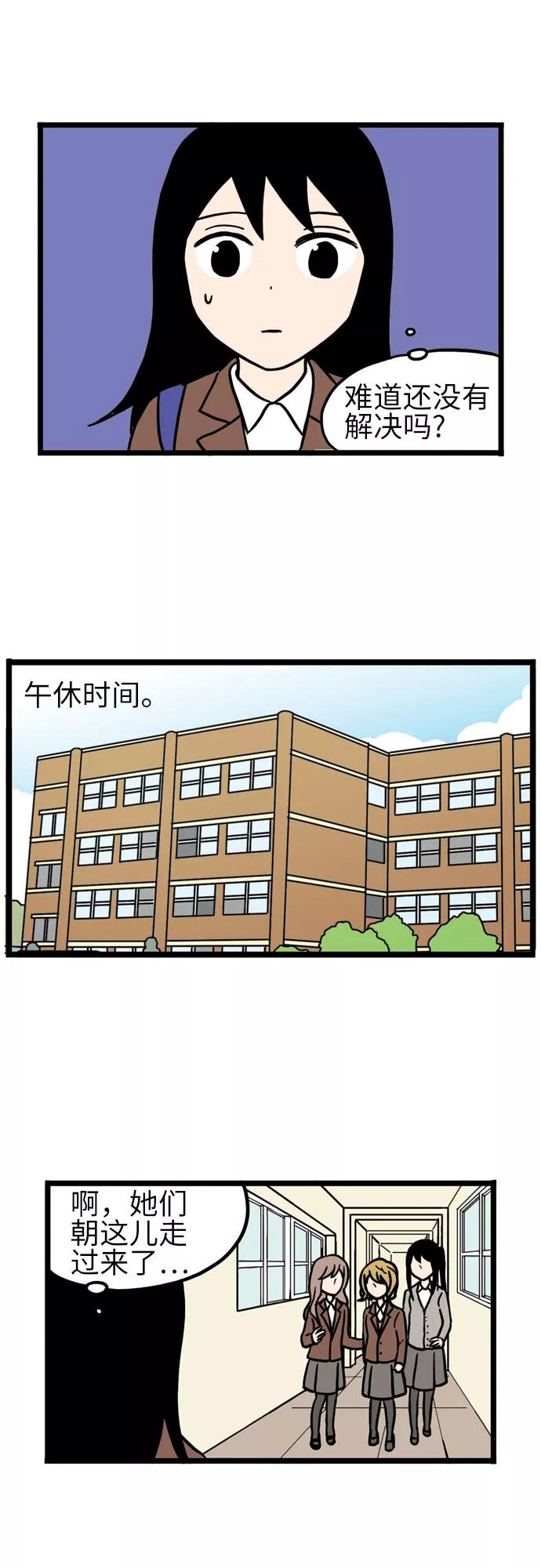 《恩珠的房间》第13话 第35页
