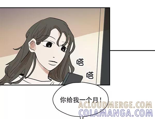 《愿与你共度余生》第17话 第19页