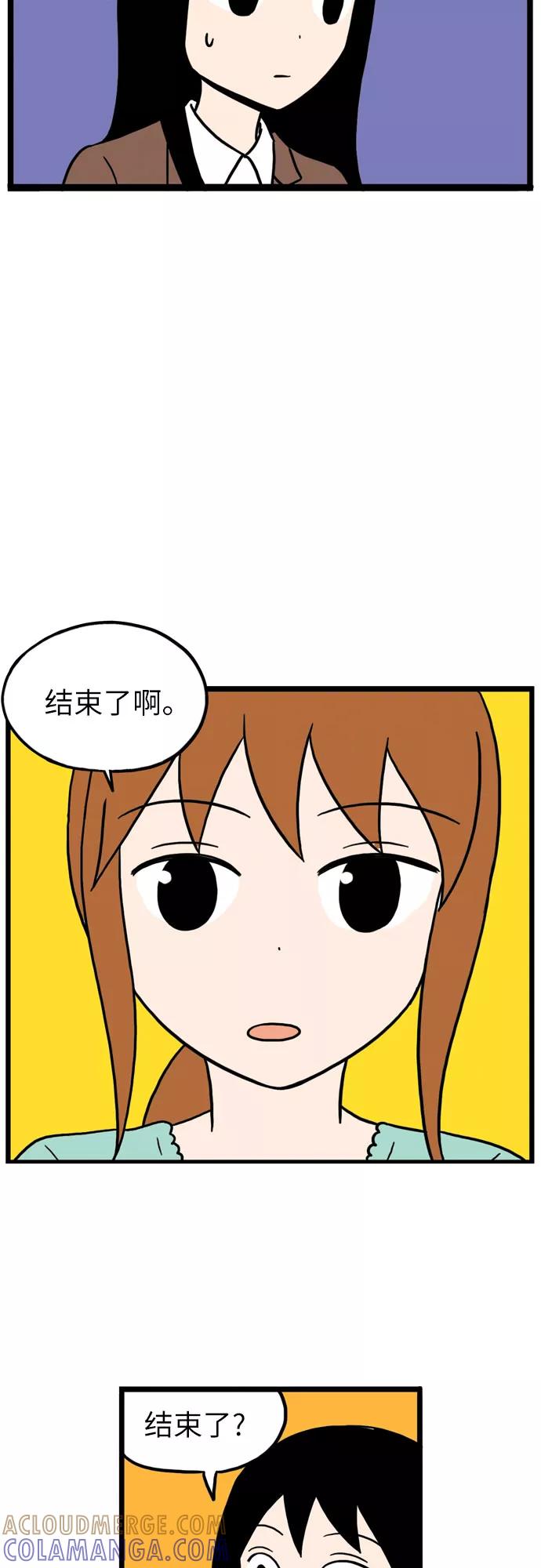 《恩珠的房间》第13话 第37页