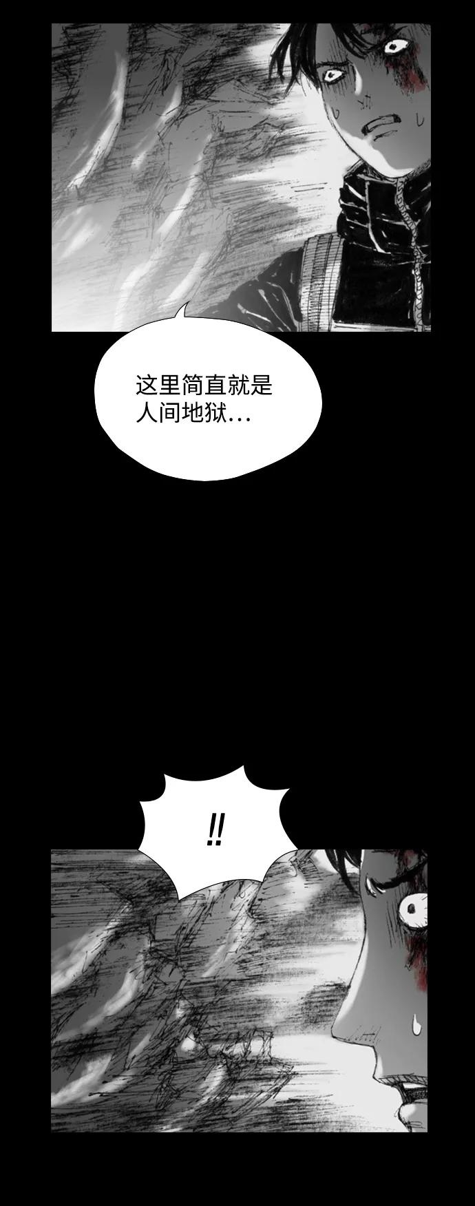 《怪奇商行》[第12话] 生存赛挑战（2） 第32页