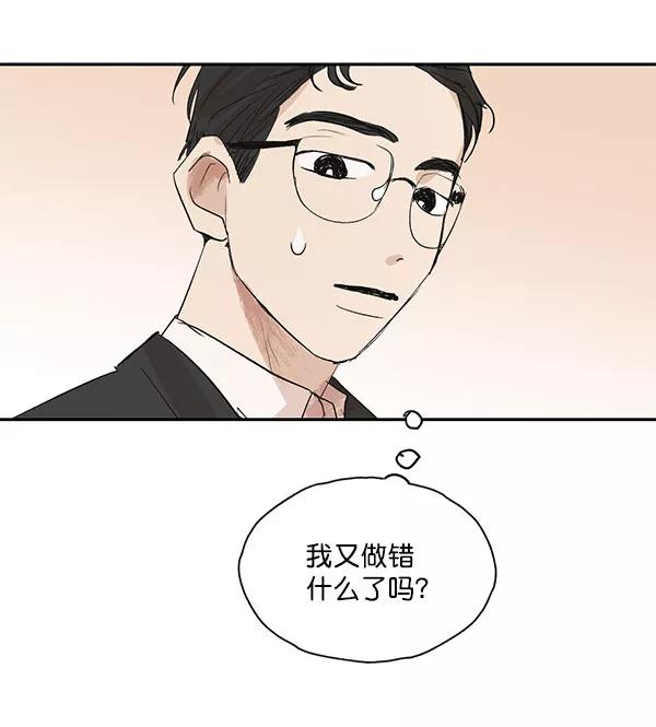 《愿与你共度余生》第17话 第60页