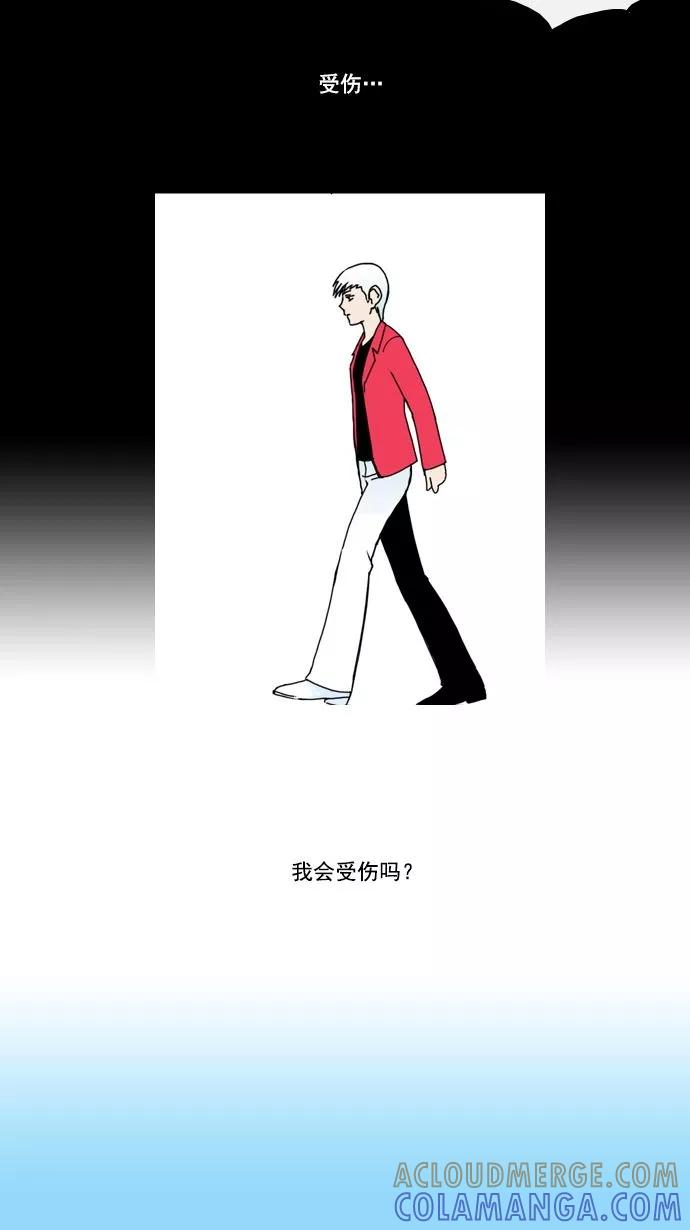 《恋爱细胞》第12话 第15页
