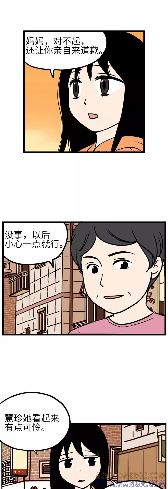 《恩珠的房间》第13话 第31页