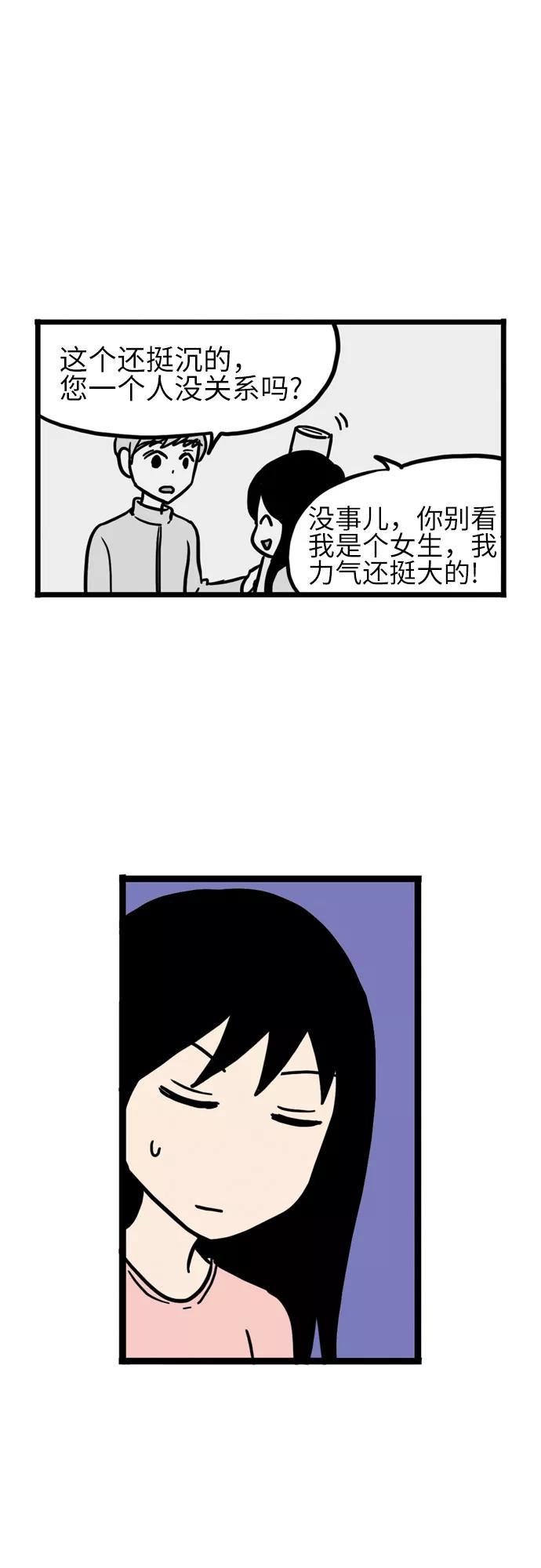 《恩珠的房间》第14话 第18页