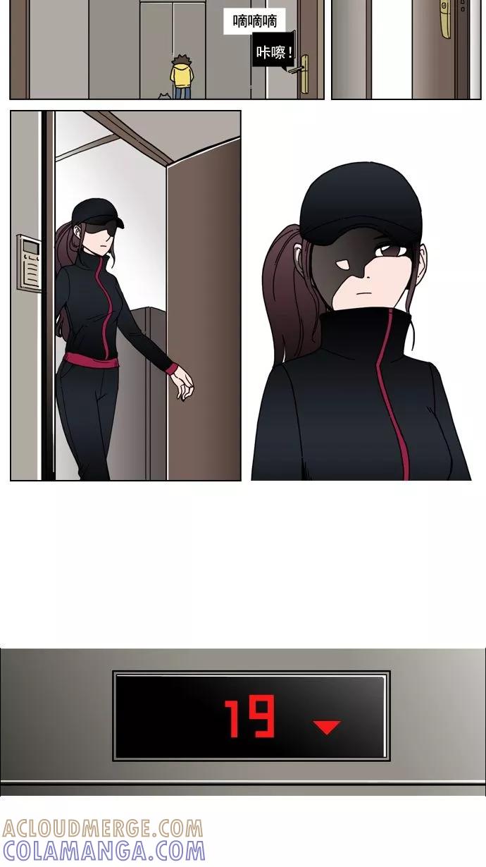 《恋爱细胞》第13话 第13页