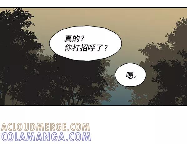 《愿与你共度余生》第18话 第43页