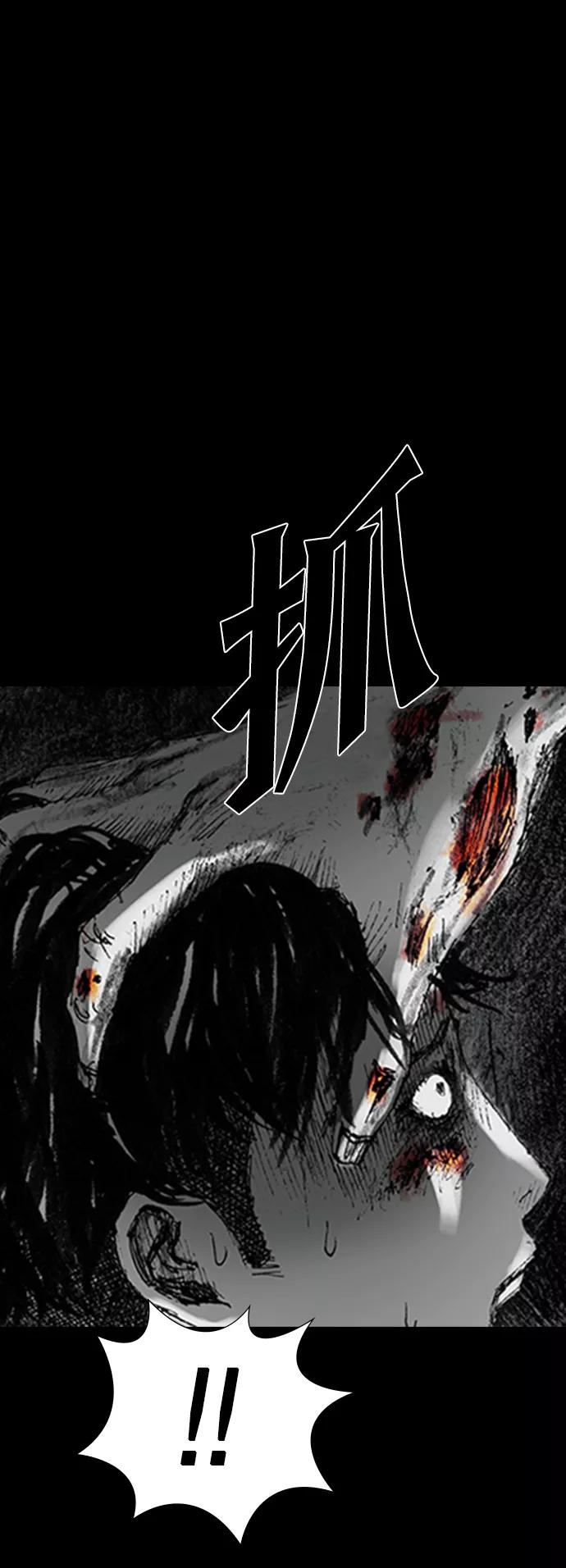 《怪奇商行》[第13话] 生存赛挑战（3） 第56页