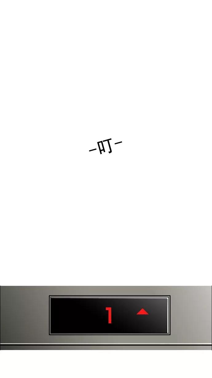 《恋爱细胞》第13话 第14页