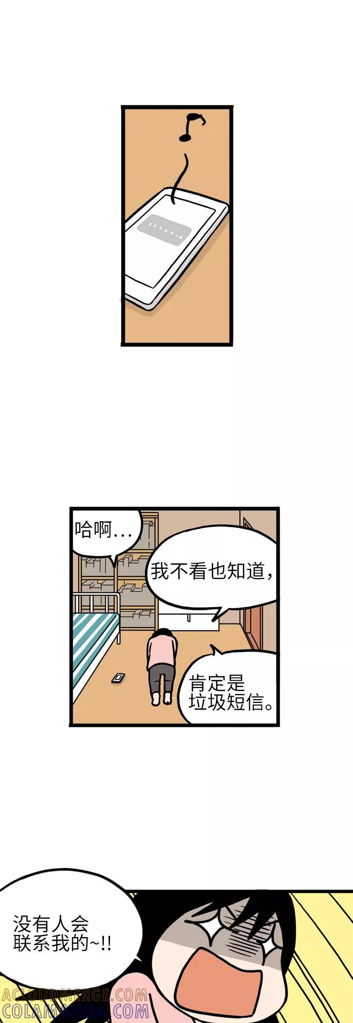 《恩珠的房间》第14话 第7页
