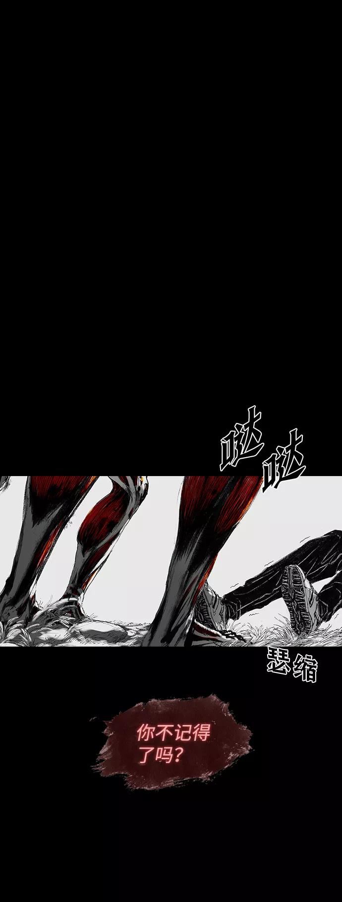 《怪奇商行》[第13话] 生存赛挑战（3） 第2页