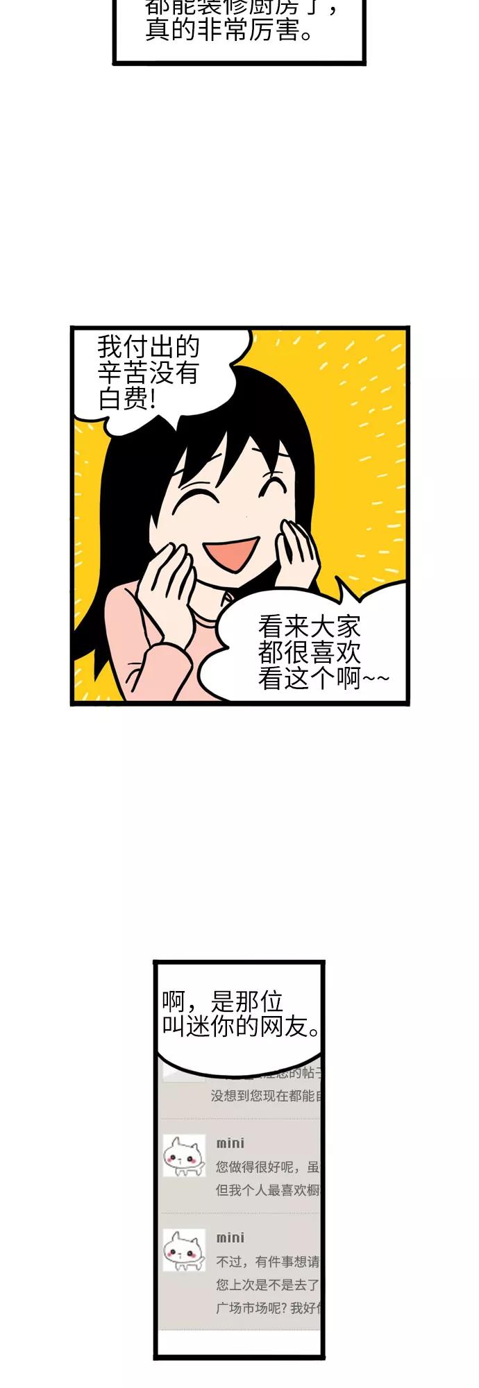 《恩珠的房间》第14话 第12页