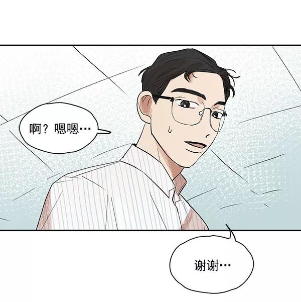 《愿与你共度余生》第18话 第38页