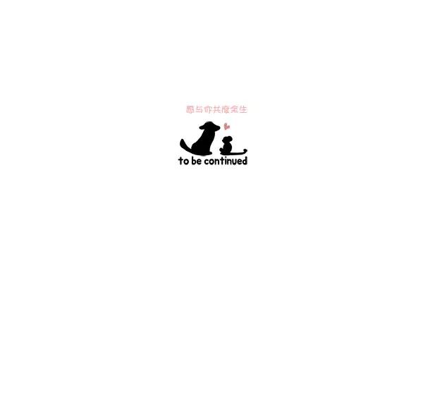 《愿与你共度余生》第18话 第65页