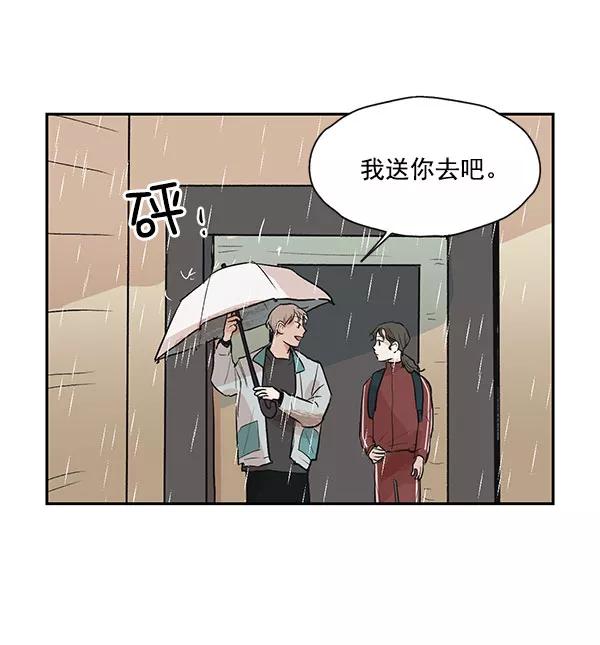 《愿与你共度余生》第18话 第20页