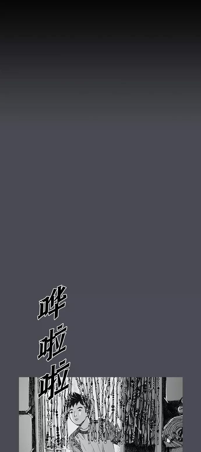 《怪奇商行》[第13话] 生存赛挑战（3） 第6页