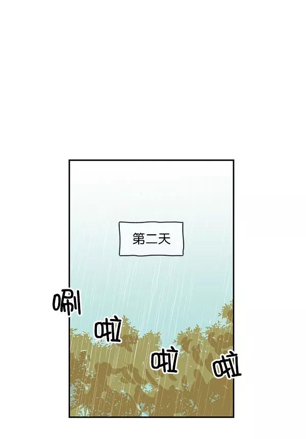 《愿与你共度余生》第18话 第17页