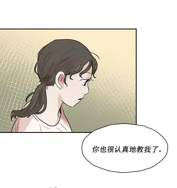 《愿与你共度余生》第18话 第53页