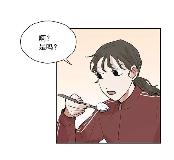 《愿与你共度余生》第18话 第33页