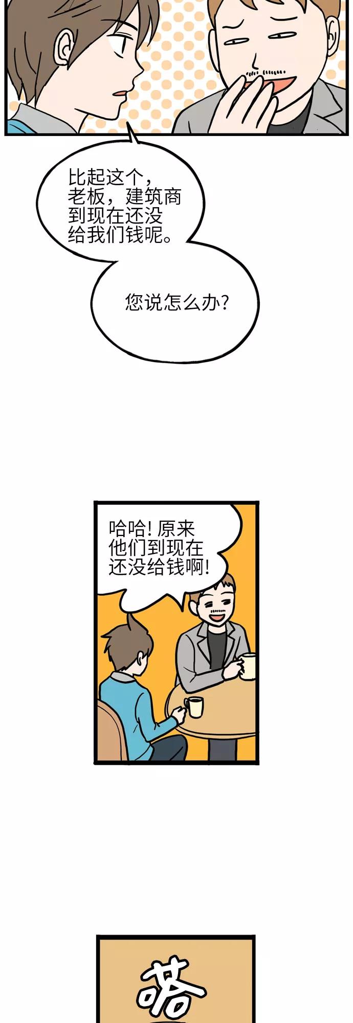 《恩珠的房间》第14话 第24页