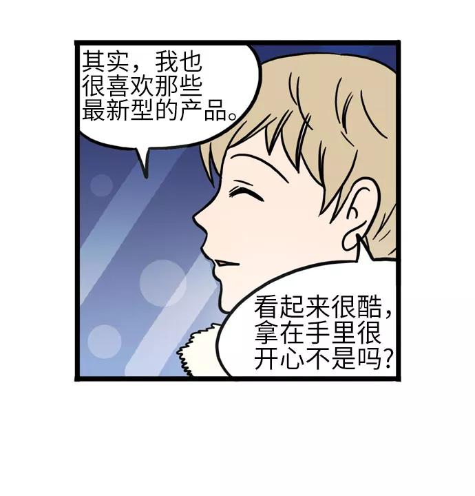《恩珠的房间》第14话 第38页