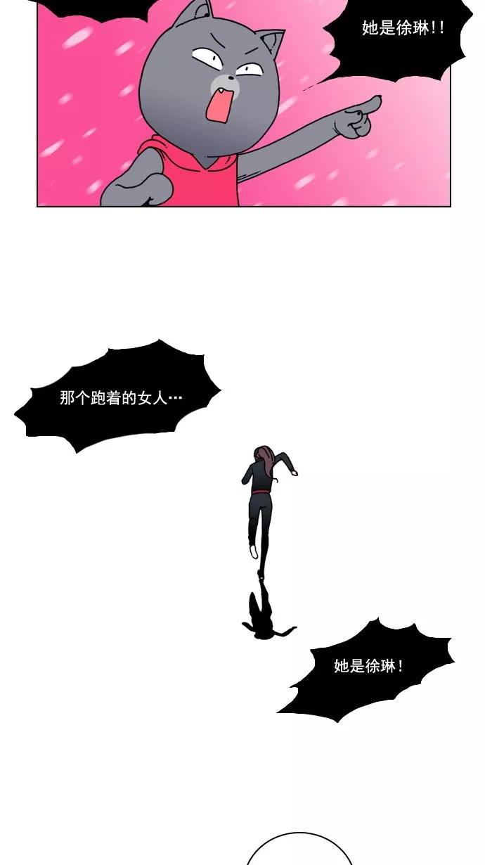 《恋爱细胞》第13话 第18页