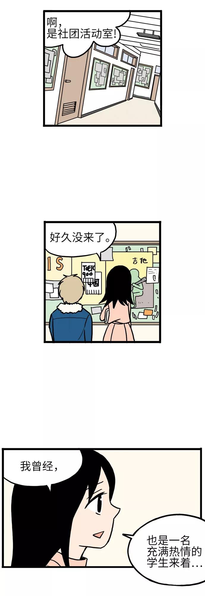 《恩珠的房间》第14话 第32页
