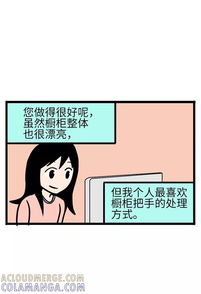 《恩珠的房间》第14话 第13页