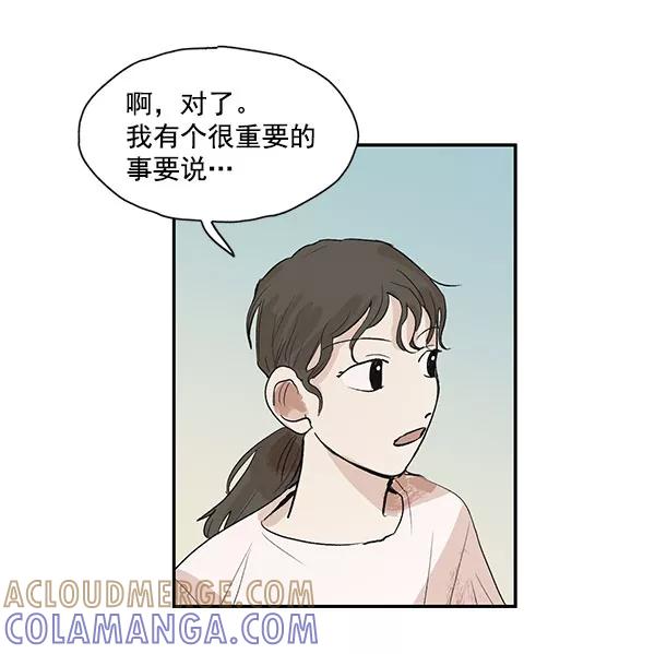 《愿与你共度余生》第18话 第46页