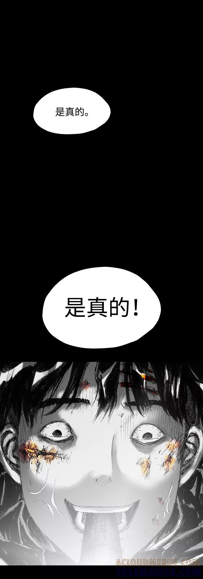 《怪奇商行》[第13话] 生存赛挑战（3） 第55页