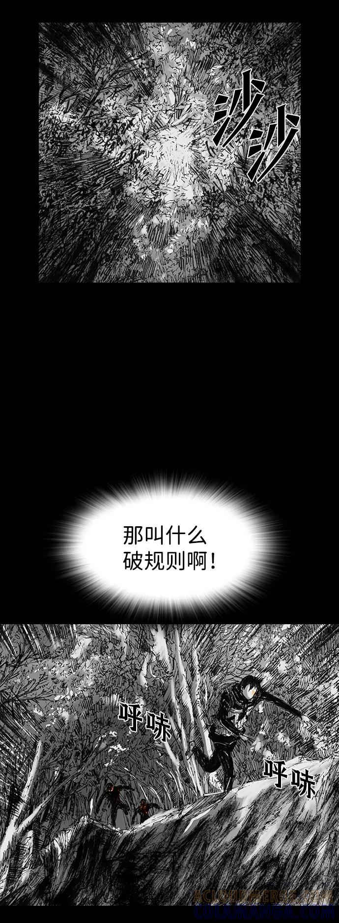 《怪奇商行》[第13话] 生存赛挑战（3） 第28页