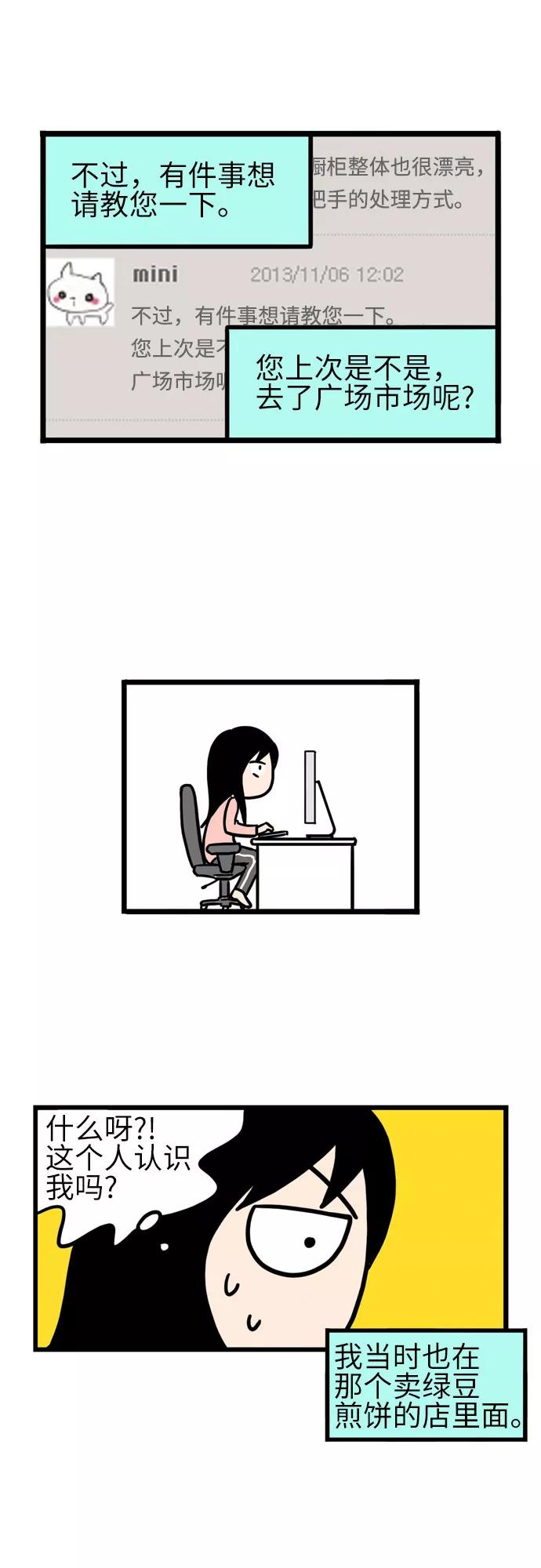 《恩珠的房间》第14话 第14页