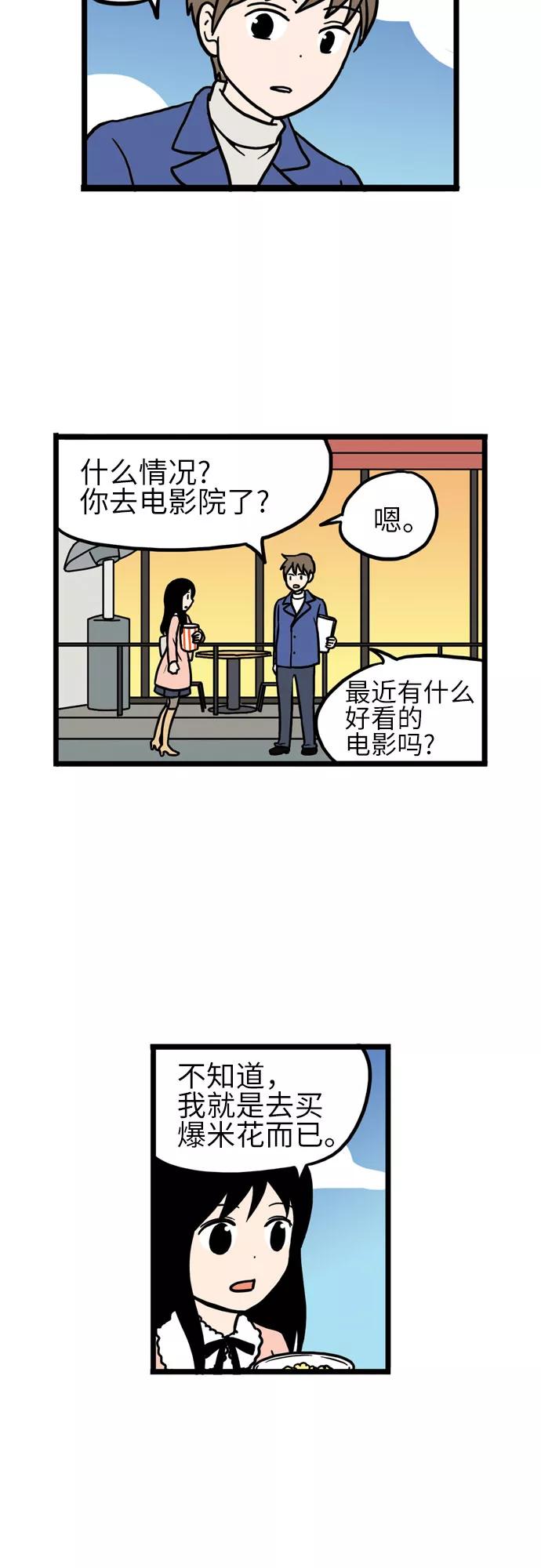 《恩珠的房间》第14话 第3页