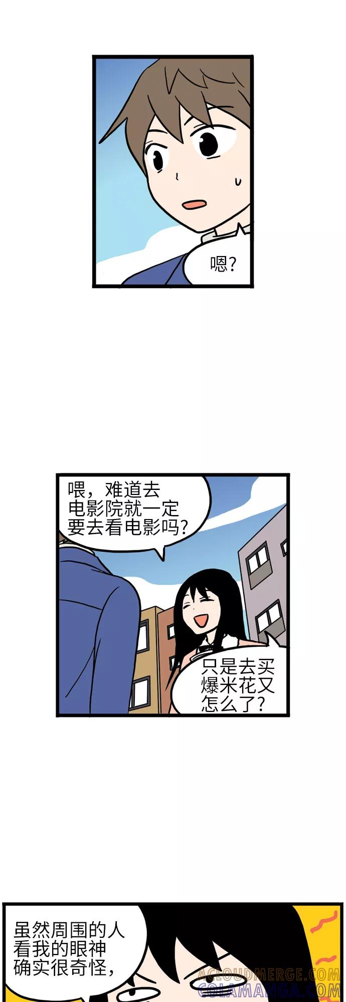 《恩珠的房间》第14话 第4页