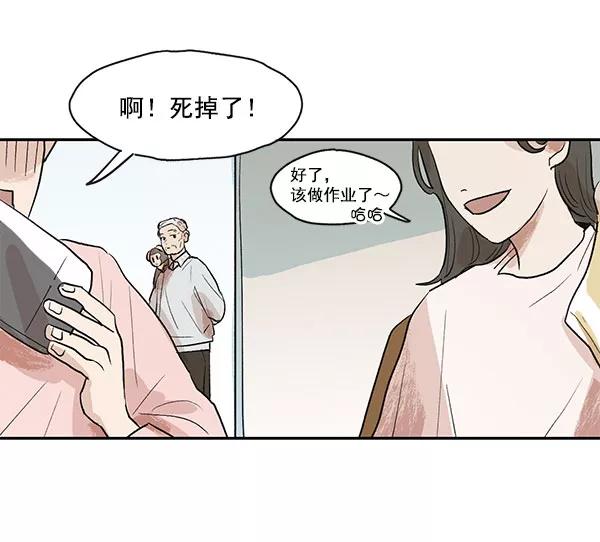 《愿与你共度余生》第18话 第27页
