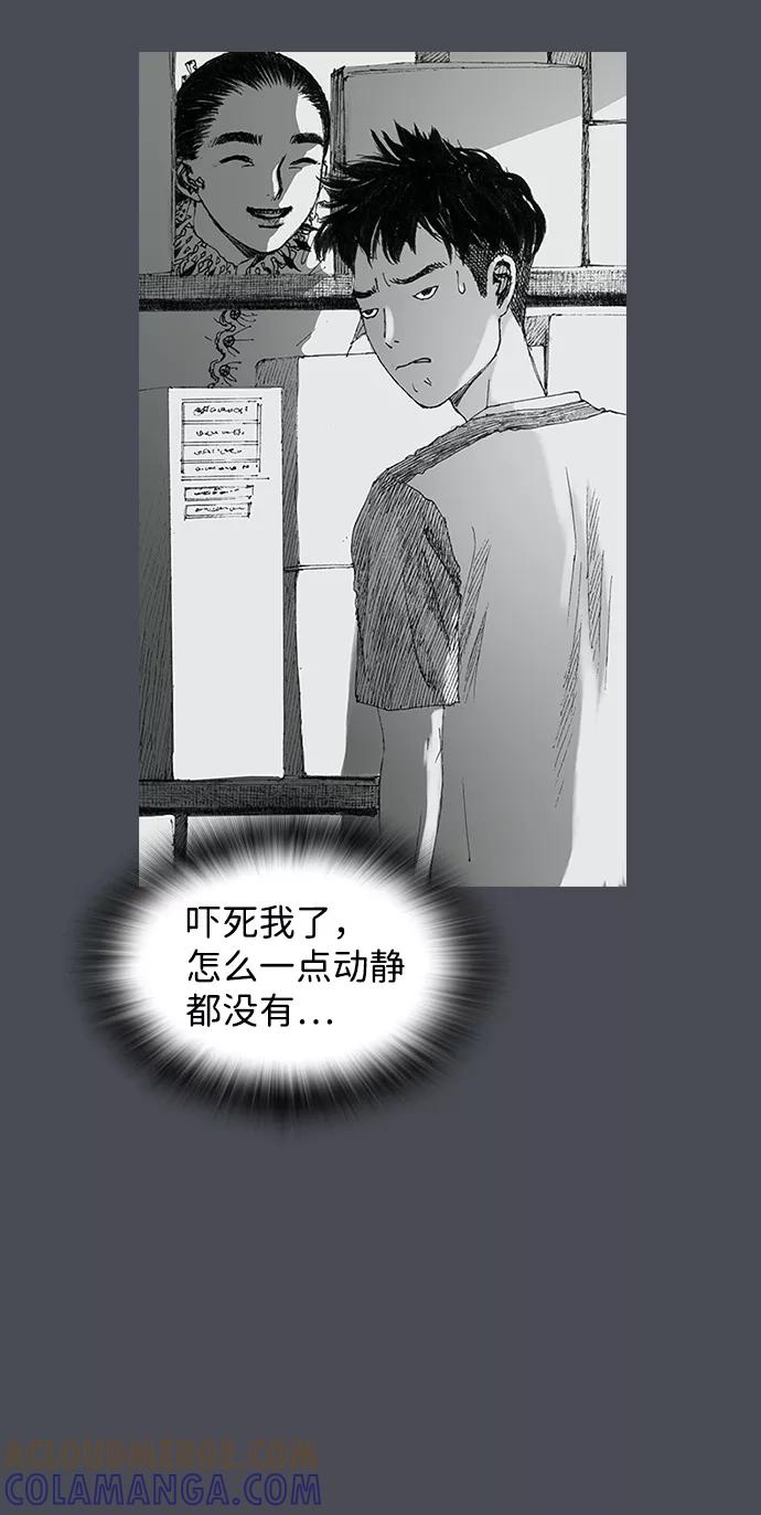 《怪奇商行》[第13话] 生存赛挑战（3） 第10页