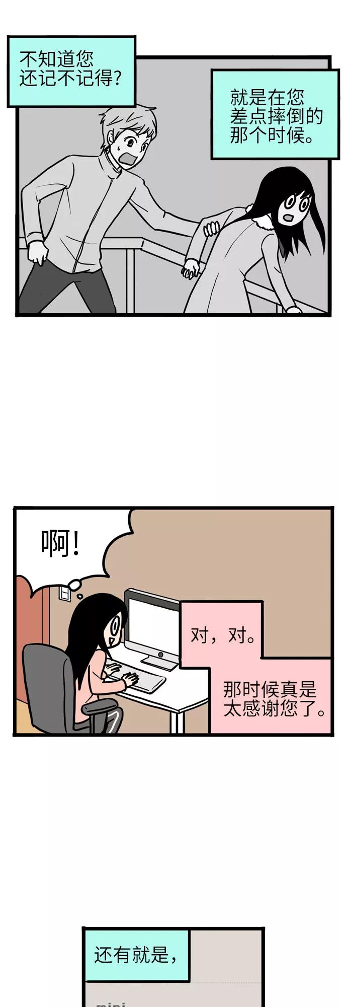 《恩珠的房间》第14话 第15页