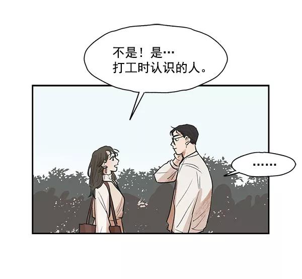 《愿与你共度余生》第19话 第50页