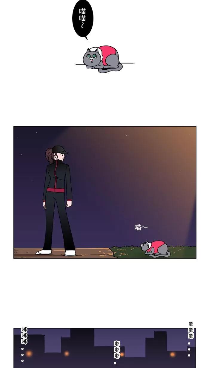 《恋爱细胞》第14话 第10页